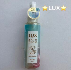 LUX/ラックス/バスグロウ/モイスチャー/シャイン/ウォーターミスト/トリートメント/90ml/未開封/送料込/送料無料