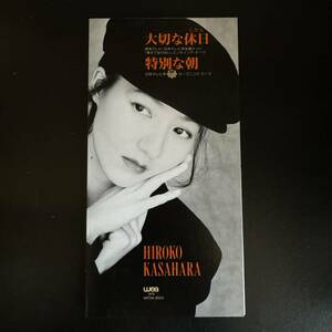 CDS 笠原弘子／特別な朝 8cm 短冊