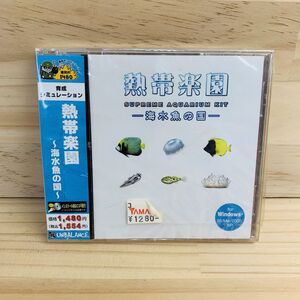 A43965 未開封品 爆発的1480 熱帯楽園 海水魚の国