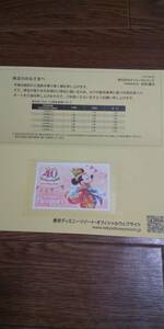 東京ディズニーリゾート株主用パスポート1枚(2024年6月30日まで)