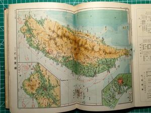 lj古本【大日本帝国地図帳】昭和11年 [台湾 台北付近 基隆 台中 高雄 嘉義 朝鮮 京城 平壌 釜山 新義州安東 南樺太 栄浜大泊 関東州