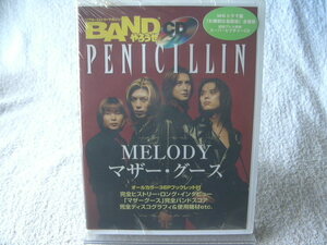 ★未開封★ PENICILLIN 【MELODY / マザー・グース】