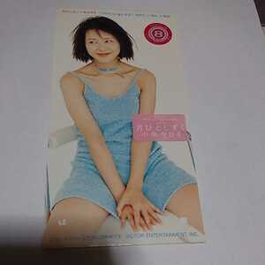 231077●中古CD●月ひとしずく/小泉今日子●1994年●平成8㎝シングル●井上陽水奥田民生作品