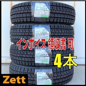 送料別 新品 4本セット (NH0001.16.1) 155/65R14 75Q BRIDGESTONE BLIZZAK VRX2 2024年製造 屋内保管 155/65/14 冬タイヤ