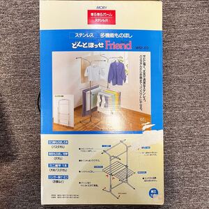 物干し　多機能ものほし　室内物干し　ステンレス　洗濯用品