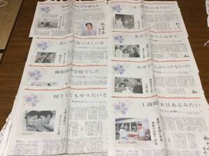 2017年/2018年 京都新聞 【私の十本 吉永小百合】全24回連載　切り抜き