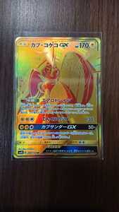 UR カプ・コケコGX ポケカ ポケモンカード ur gx