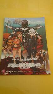 ☆送料安く発送します☆パチスロ　翠星のガルガンティア ☆小冊子・ガイドブック10冊以上で送料無料☆