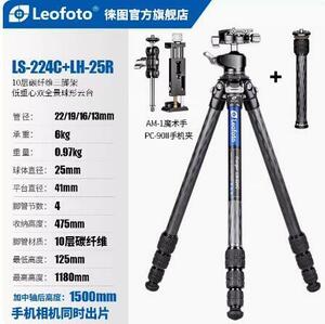 Leofoto レオフォト LS-224C+LH-25R+AM-1+PC-90II+DC-222C