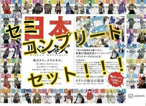 即決 セミ コンプリート 東京リベンジャーズ 47都道府県 イラストカード 全種 セット 日本リベンジャーズ ポストカード 限定 原作 新体験展