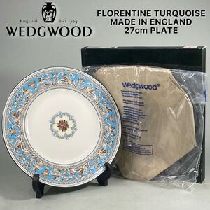 D240510-5【未使用】①WEDGWOOD ウェッジウッド FLORENTINE TURQUOISE フロレンティーン ターコイズ 27cm プレート 平皿 黒壺