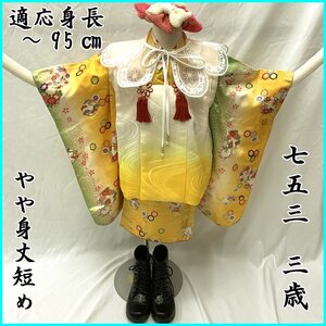 □きものマーチ□七五三 三歳 女児 着物&被布&長襦袢 花丸文□美品 406ag25