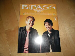 B-PASS 2002.3 ゆず/GLAY/ポルノグラフィティ/PaniCrew/19/小沢健二/SIAM SHADE/ファンタ・ゼロ・コースター/バンプ・オブ・チキン/YUKI