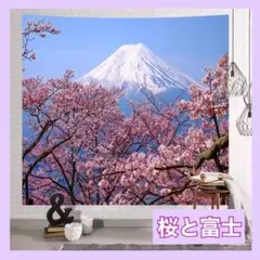 ウォールデコレーション タペストリ 壁掛け式 桜 富士山 日本風景 ホームステイ