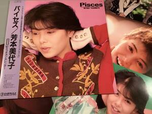 LP●芳本美代子／パイセス〜ベスト・アルバム※ミッチョン・カレンダーピンナップ3枚付●帯付美品！