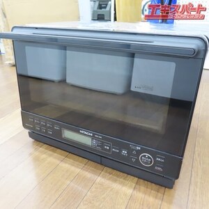 【未使用品】HITACHI 日立 過熱 水蒸気オーブンレンジ MRO-S8BK 熊谷店