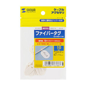 まとめ得 サンワサプライ ファイバータグ 11mm ホワイト CA-TAG111N x [4個] /l