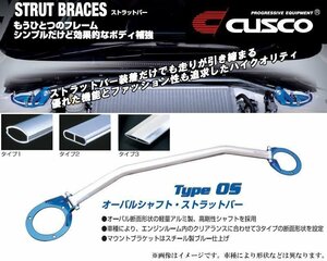 [CUSCO]GK3_GK5 フィット_2WD_1.3L/1.5L(H25/09～)用(リア)クスコタワーバー(クイックリリース)[Type_OS][3A2 541 C]