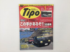 L1L Tipo/パンダ シトロエン2CV アルファロメオ75TS プジョー405Mi16 ルノーエクスプレス フェラーリ308 ミジェット ポロ ロードスター 67