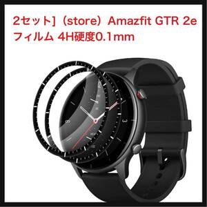 【開封のみ】Midbowl★ [2セット]（store）Amazfit GTR 2e フィルム 4H硬度0.1mm Amazfit GTR 2e LCD保護フィルム TPU 日本製素材