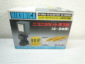 ニッコー ニコニカセット単3型（4～6本用）ラジコン専用充電器　11箱まとめ売り