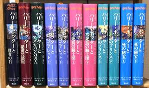 ★ハリー・ポッター 全巻11冊★帯は無し 、ふくろう通信に就いては、商品説明を参照願います。