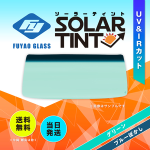 フロントガラス ファイター 中型TK 標準 三菱 純正品番:※ML300498(GG) F*600/700系 ボカシ:ブルー 307106