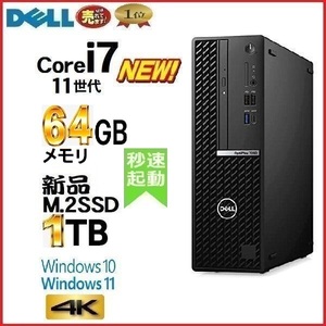 デスクトップパソコン 中古パソコン DELL 7090 11世代 Core i7 メモリ64GB 新品M.2SSD1TB office Windows10 Windows11 4K 美品 2k111