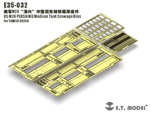 E.T.モデル E35-032 1/35 アメリカ M26 パーシング中戦車 雑具箱(タミヤ 35254用）