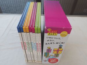 0028887 QED start Math はじめてのさんすう さんすうえほん 8冊揃 アン・モンタギュー・スミス 2004年? 3-4歳から