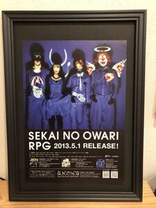 『SEKAI NO OWARI RPG』 額装品 A4フレーム付