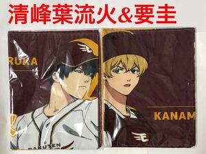 【未使用】 忘却バッテリー × 楽天イーグルス フェイスタオル 「 清峰葉流火 」& 「 要圭 」 /コラボグッズ / 楽天ゴールデンイーグルス