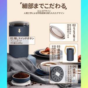 ☆多機能　高性能　コーヒーミル 電動 粉末 水洗い可能 豆挽き