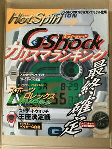 HotSpin G-Shockカリスマランキング　Vol.9 Gショック