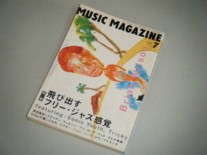 ミュージック・マガジン1998.7　ロックとフリー・ジャズ hide アトランタ タヒチ ブライアン・ウィルソン ドクター・ジョン ニック・ロウ