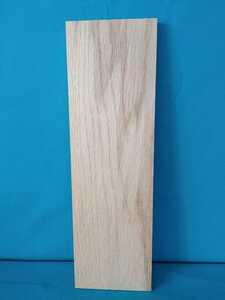 【厚14mm】ナラ(11)　木材