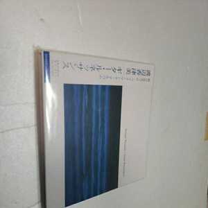 渡辺香津美　/ ギター・ルネッサンス　帯付き　見開き　紙ジャケット仕様盤　SACD ハイブリッド仕様