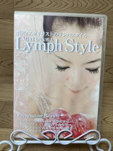 ◆DVD多数出品中!「ボディスタイリストのリンパスタイル　Lymph Style」　DVD　まとめ発送承ります　ase7-m .