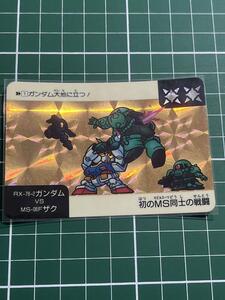 ガンダム カードダス　ネオバトル　No.1 ガンダム