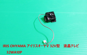 T-472▼IRIS OYAMA　アイリスオーヤマ　液晶テレビ 　32WA10P　電源スイッチ基盤　部品