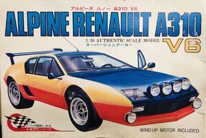 ALPINE RENAULT A310 v6 アルピーヌ　ルノー　A310 強力　ゼンマイ　ドア開閉　河合商会　未組立　レア　ビンテージ　スーパージュニアカー