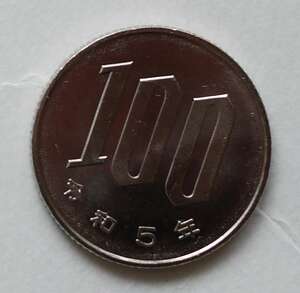 【送料85円】◇100円硬貨 令和５年★