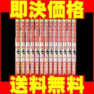 ▲全国送料無料▲ 純愛特攻隊長 清野静流 [1-13巻 漫画全巻セット/完結]