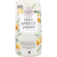 消臭元 SAVON(サボン) シルキーアプリコットジャスミン 400mL