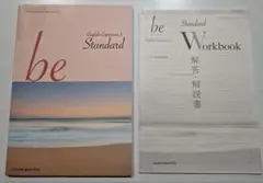 be Standard English Expression Ⅰ 解答 解説書