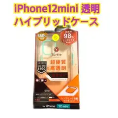 Turtle iPhone 12 mini ハイブリッドケース おまとめ買い歓迎