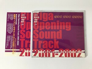 TH059 戯画オープニングサウンドトラック 2001-2002 【CD】 0222
