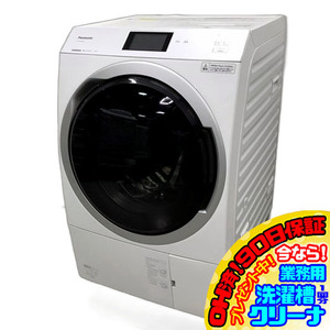 C7068YO 90日保証！分解洗浄済！ドラム式洗濯乾燥機 パナソニック NA-VX900BR-W 21年製 洗濯11/乾燥6kg 右開き家電 洗乾 洗濯機