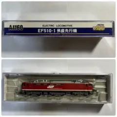 マイクロエース A1160 EF510-1 量産先行機　鉄道模型　Nゲージ