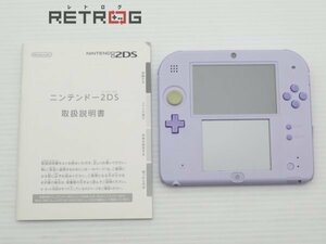 ニンテンドー2DS本体（ラベンダー） ニンテンドー3DS